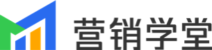 营销学堂