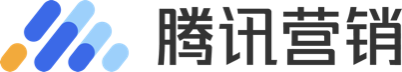 腾讯营销